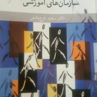 کتاب رشته روانشناسی و مشاوره(کارشناسی ارشد)|کتاب و مجله آموزشی|تهران, نارمک جنوبی|دیوار