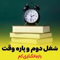 همکاری|استخدام بازاریابی و فروش|زاهدان, |دیوار