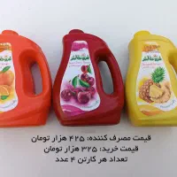 شربت دو کیلویی فروتلند در سه طعم