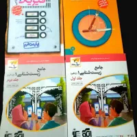 کتاب های تست ،پاسخنامه و درس نامه ، رشته تجربی