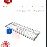 آبچکان استیل