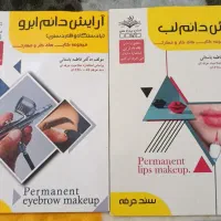 کتاب میکرو و شیدینگ لب برای امتحان فنی حرفه ای