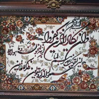 تابلو وان یکاد ، ماشینی ،تمیز در حد نو|تابلو فرش|تهران, نیروی هوایی (پیروزی)|دیوار
