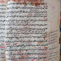 کتاب خطی نفیس مهدی نامه دوره صفویه  (سال ۹۶۸ قمری)