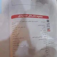 کتاب درسی نهایی یازدهم|کتاب و مجله آموزشی|الوند, |دیوار