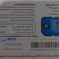 سیم کارت رند خاص