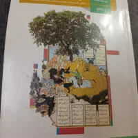 کتاب پایه 12