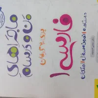 کتاب فارسی دهم