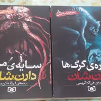 مجموعه ۱۰ جلدی نبرد با شیاطین|کتاب و مجله ادبی|کرج, عظیمیه|دیوار