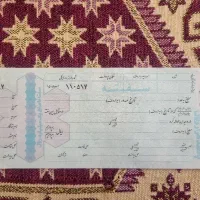 سفته خام