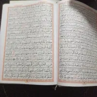 قرآن کریم نو