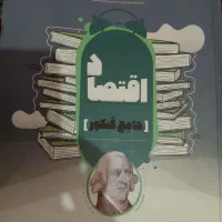 کتاب تستی کنکوری ودرسی