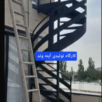 راه‌ پله گرد گردون پیچ صاف آهنی فلزی|خدمات پیشه و مهارت|تهران, خلازیر|دیوار
