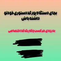 همکاری با شرکت دانش بنیان