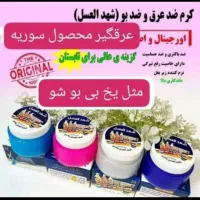 انواع کرم ضدلک قوی|آرایشی، بهداشتی، درمانی|بوشهر, |دیوار