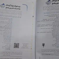 کتاب تست ریاضیات تجربی خیلی سبز|کتاب و مجله آموزشی|اهواز, کیانشهر|دیوار