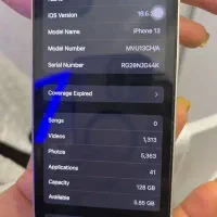 ایفون 13 نرمال