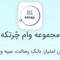 وامی با آسودگی خیال