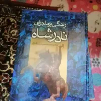 کتاب نفیس