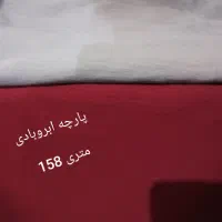 حراج پارچه به قیمت فاکتور قیمت ک زده قیمت قبل بود|لوازم خیاطی و بافتنی|دهدشت, |دیوار