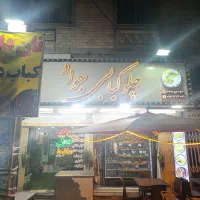 ، کبابی جواد،،کردکوی