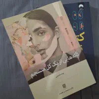 کتاب و رمان