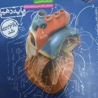 کتاب تست خیلی سبز دهم