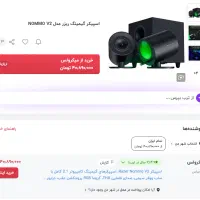 اسپیکر razer nommo v2