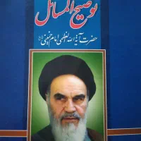 کتاب|کتاب و مجله مذهبی|شیراز, رکنآباد|دیوار