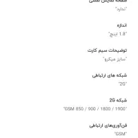 موبایل آلکاتل ۱۰۶۹|موبایل|قم, شاه سید علی|دیوار