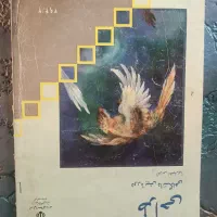 کتاب هنری