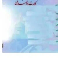 مدارک گمشده