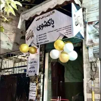 استخدام نیروی اقا