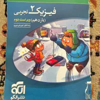 کتاب فیزیک یازدهم نشرالگو ۴۰۲