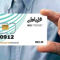 فروشنده و خریدار انواع خط 912 به بالاترین قیمت