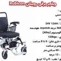 ویلچر برقی روبیکن