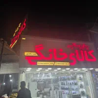 تابلو کالا خانگی چنلیوم کامپوزیت|فروشگاه و مغازه|هندیجان, |دیوار