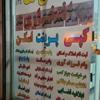 استخدام آقا یا خانم مسلط به امور کافی نت|استخدام رایانه و فناوری اطلاعات|میناب, |دیوار