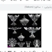 سرویس امپریال نوری تازه