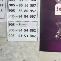 فروش سیم کارت رند و انواع مودم|سیم‌کارت|بومهن, |دیوار