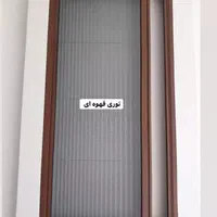 تولید کننده درب و پنجره دوجداره و توری پلیسه|خدمات پیشه و مهارت|نوشهر, |دیوار