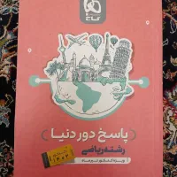 کتاب دور دنیا کنکور ریاضی ۱۴۰۲