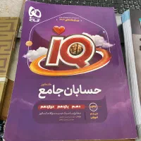 کتاب تست جامع ریاضی|کتاب و مجله آموزشی|مشهد, کوی المهدی|دیوار