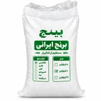 برنج طارم هاشمی درجه یک مازندران