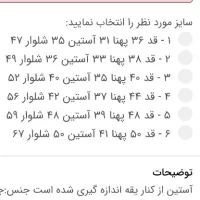 ست جین|کفش و لباس بچه|مهاباد (آذربایجان غربی), |دیوار