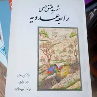 کتاب|کتاب و مجله مذهبی|کاشان, فاز ۲ ناجی آباد|دیوار