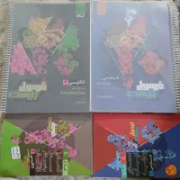 کتاب فرمول بیست یازدهم