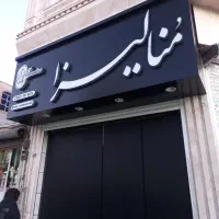 جذب نیرو در سالن زیبایی