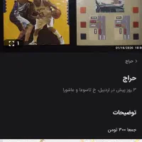 حراج تعدادی وسایل نو