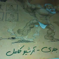 دوجلدی مبتکران شیمی یازدهم فنری و نو|کتاب و مجله آموزشی|مشهد, حجاب (شهرک غرب)|دیوار
